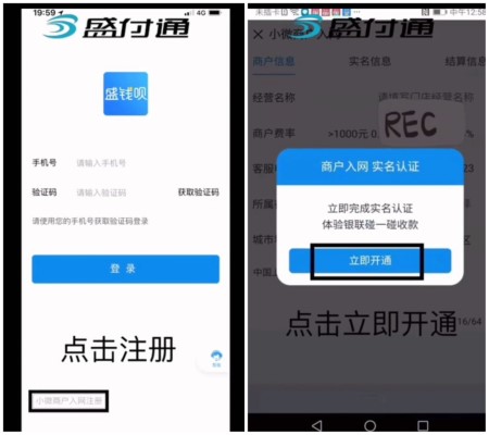盛付通简介 盛付通简介