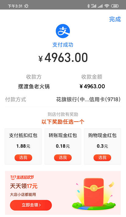 盛付通简介 盛付通简介