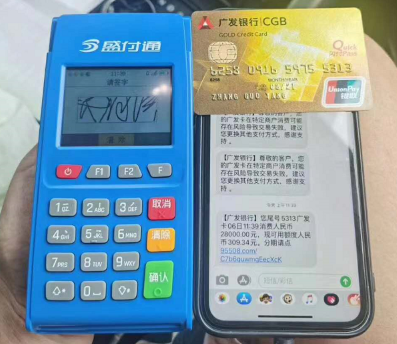 盛付通简介 盛付通简介