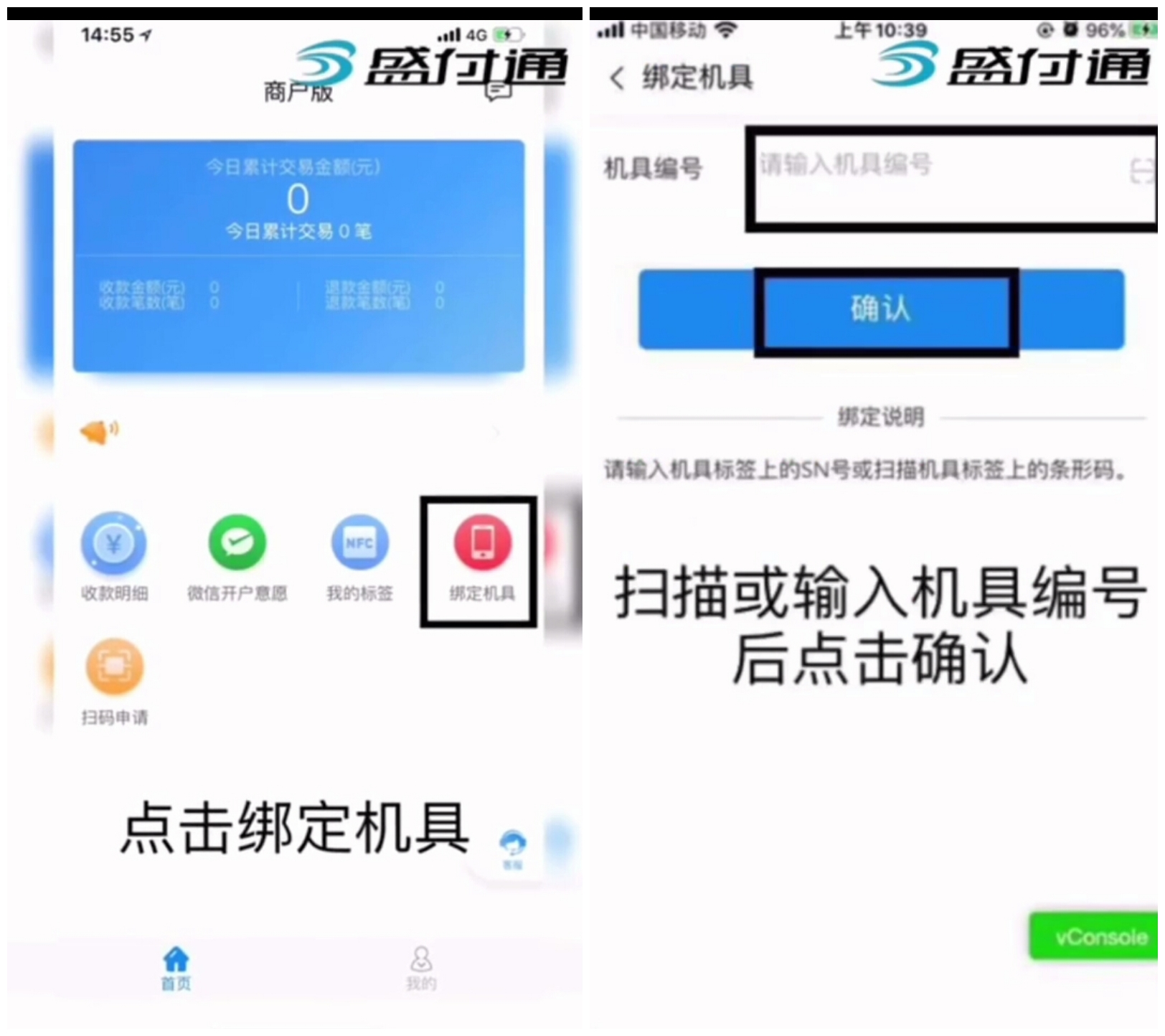 盛付通简介 盛付通简介