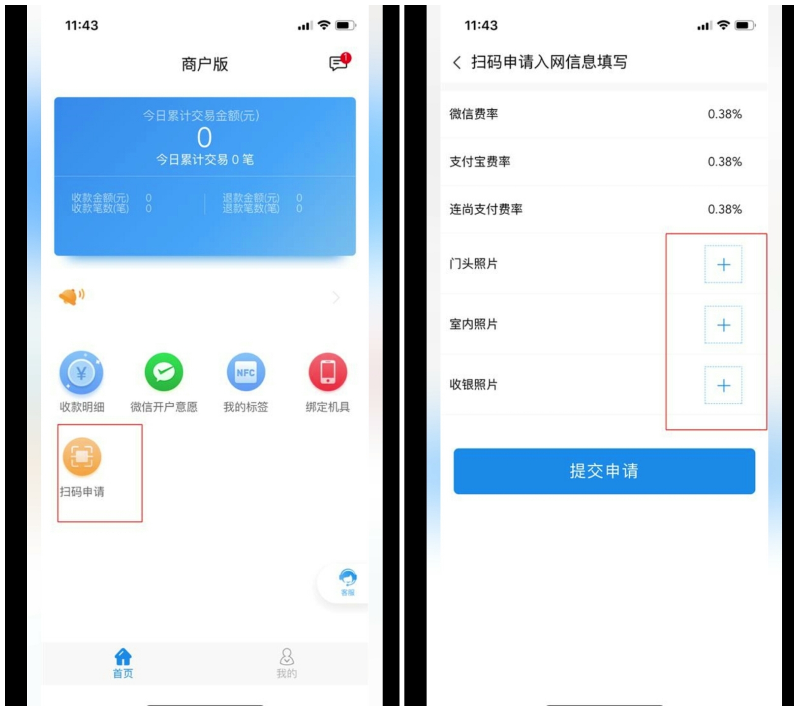 盛付通简介 盛付通简介