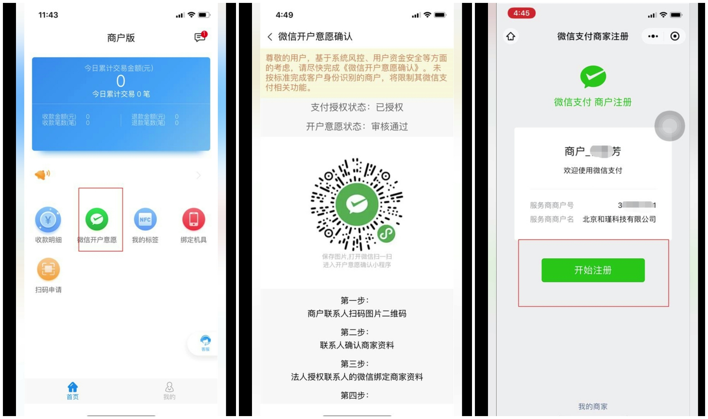 盛付通简介 盛付通简介