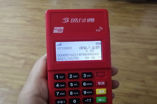 盛付通电签POS机有支付牌照.jpg 盛付通电签POS机有支付牌照.jpg