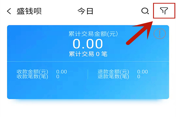 盛付通电签POS机查询交易记录.jpg 盛付通电签POS机查询交易记录.jpg