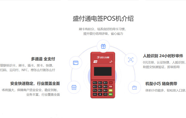 POS机办理注意事项.jpg POS机办理注意事项.jpg