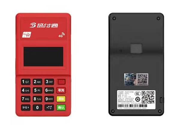 怎么激活盛付通电签POS.jpg 怎么激活盛付通电签POS.jpg