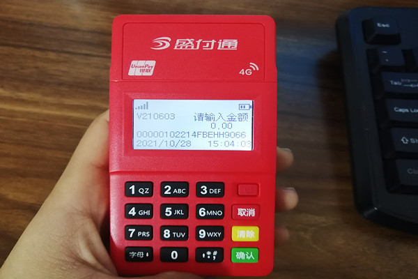 盛付通电签挥卡流程.jpg 盛付通电签挥卡流程.jpg