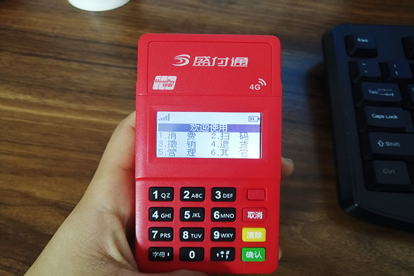 盛付通电签挥卡流程.jpg 盛付通电签挥卡流程.jpg