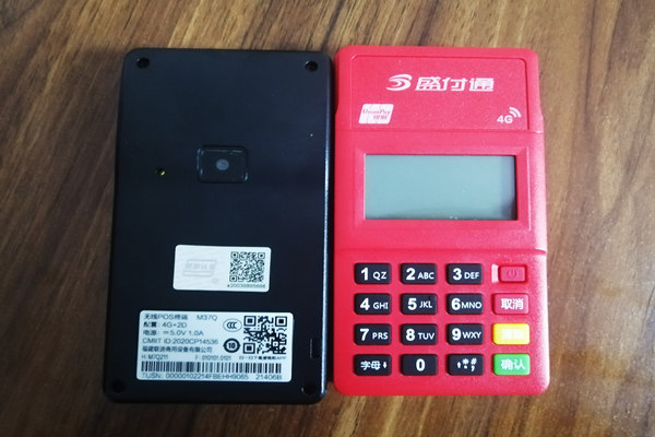 盛付通电签扫码不变商户.jpg 盛付通电签扫码不变商户.jpg