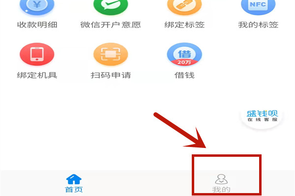 盛付通电签POS变更结算卡.jpg 盛付通电签POS变更结算卡.jpg