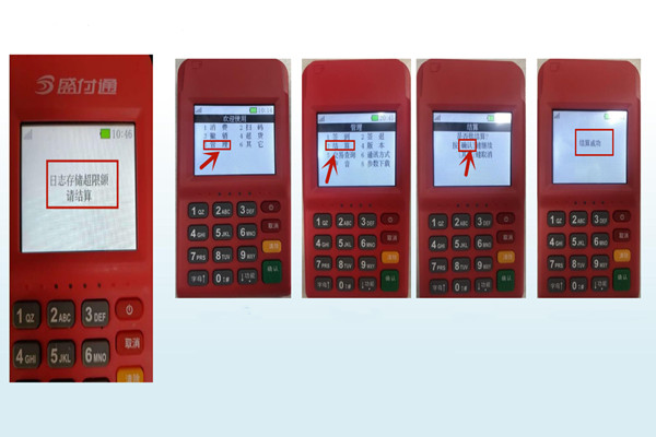 盛付通电签存储问题解决.jpg 盛付通电签存储问题解决.jpg