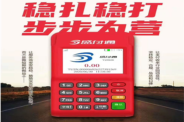 办理一款正规POS机产品.jpg 办理一款正规POS机产品.jpg