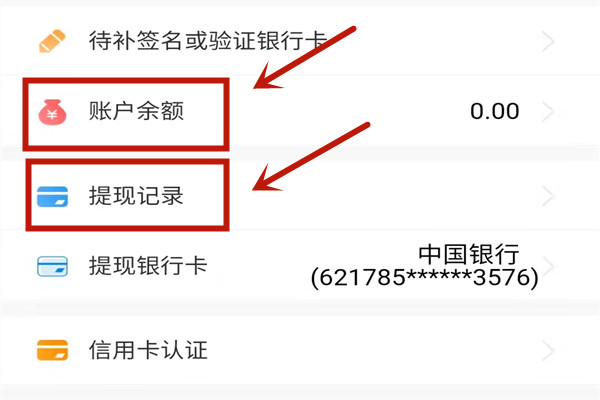 盛付通电签POS机查询余额和交易记录.jpg 盛付通电签POS机查询余额和交易记录.jpg