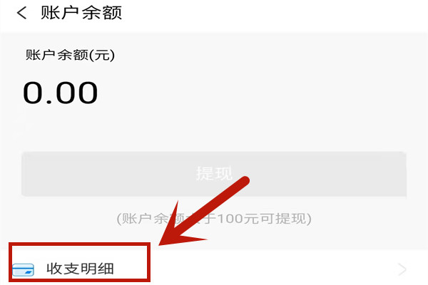 盛付通电签POS查询余额和交易记录.jpg 盛付通电签POS查询余额和交易记录.jpg