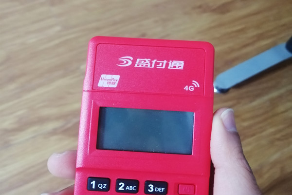 盛付通POS机正规产品.jpg 盛付通POS机正规产品.jpg