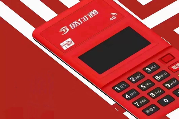 盛付通电签怎么变更商户.jpg 盛付通电签怎么变更商户.jpg