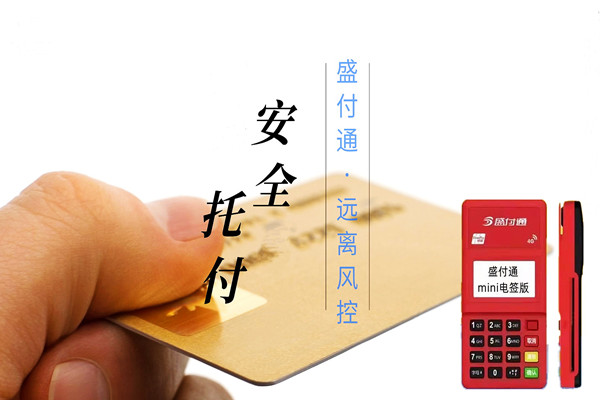 盛付通电签建议办理吗.jpg 盛付通电签建议办理吗.jpg