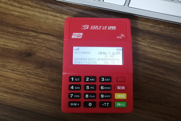 盛付通电签查询消费商户.jpg 盛付通电签查询消费商户.jpg