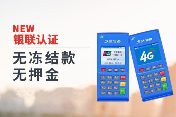 盛付通POS机的常见报错码.jpg 盛付通POS机的常见报错码.jpg