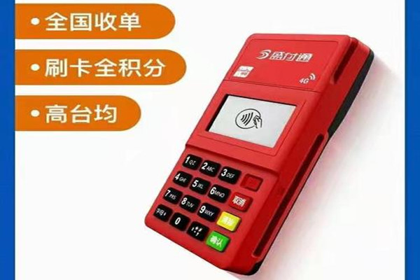 解决盛付通POS机报错96系统异常的方法.jpg 解决盛付通POS机报错96系统异常的方法.jpg