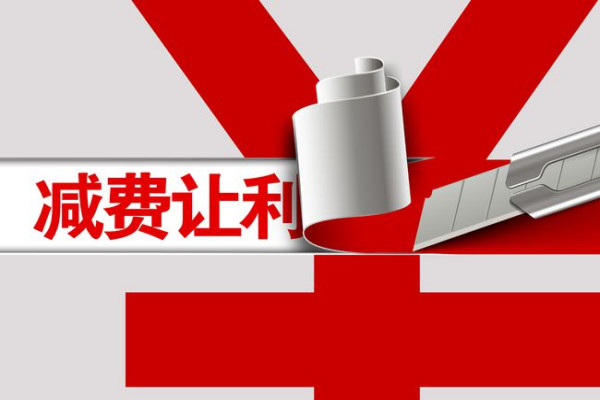 盛付通POS机:继续推进减费让利工作.jpg 盛付通POS机:继续推进减费让利工作.jpg