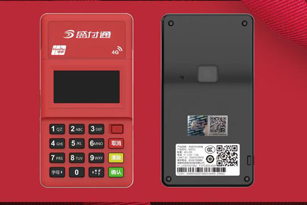 盛付通POS机显示MAC校验失败,响应码:63怎么办?.jpg 盛付通POS机显示MAC校验失败,响应码:63怎么办?.jpg