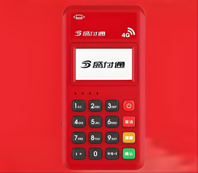 盛付通POS机风控防御：合规用卡与智能化解锁
